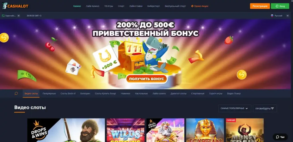 кашалот казино бонус за реєстрацію