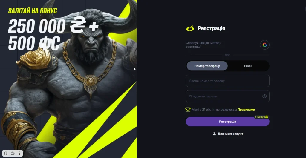 бетон казино бонус за реєстрацію
