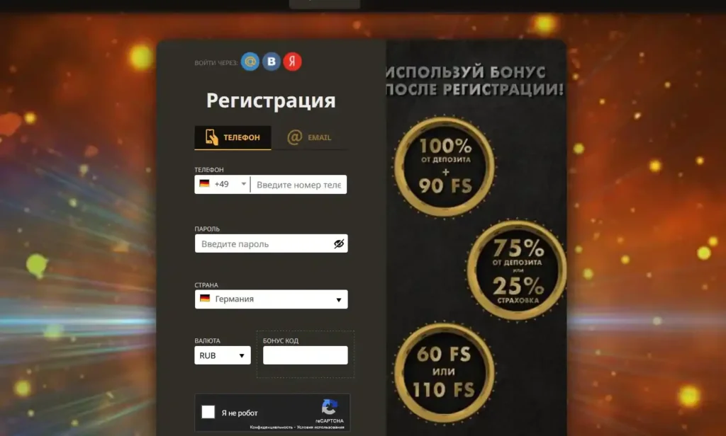 Play Fortuna казино бонус
