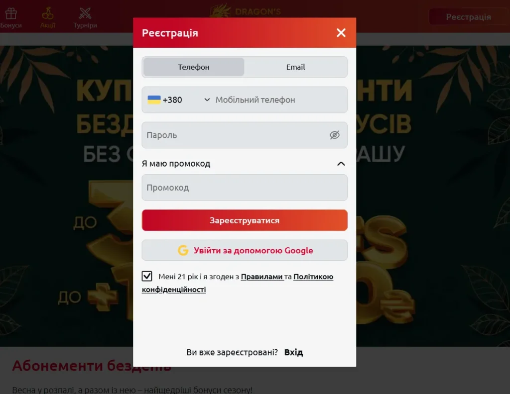 dragon gold реєстрація