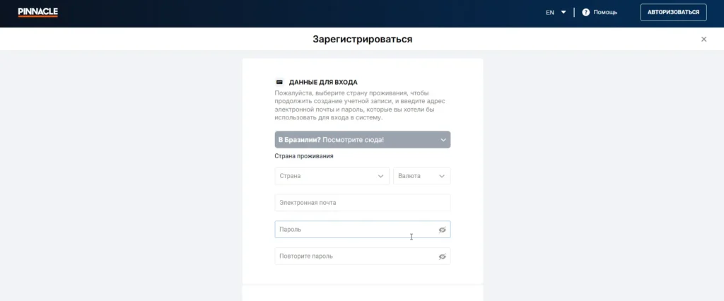Pinnacle реєстрація