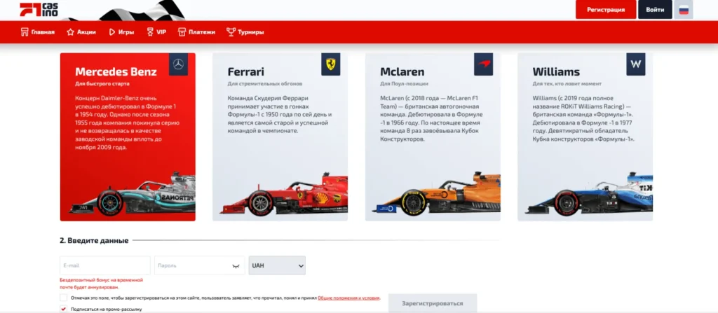 f1 реєстрація